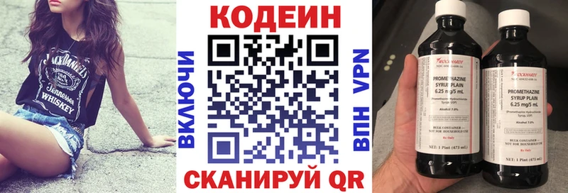 Codein напиток Lean (лин)  купить закладку  Гай 