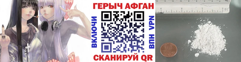 кракен вход  Гай  Героин Афган 