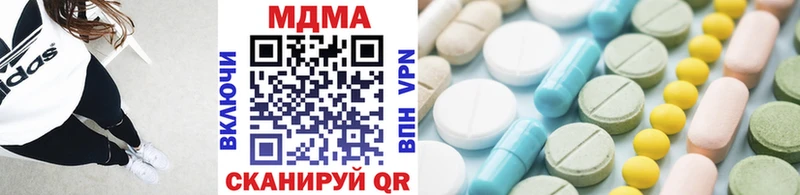 MDMA кристаллы  Гай 