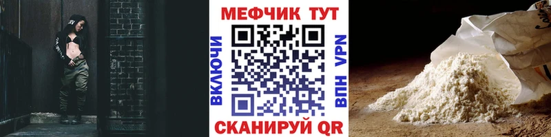 МЯУ-МЯУ VHQ  где можно купить   Гай 