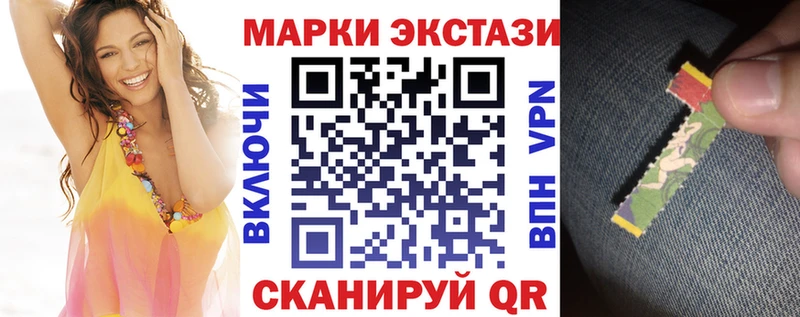 Наркотические марки 1500мкг  hydra ТОР  Гай 